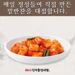 신사골감자탕 가락점
