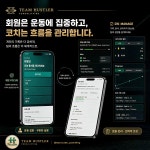 팀허슬러 파워트레이닝PT