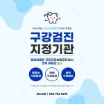 어스치과의원