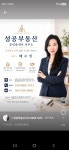 성공부동산공인중개사사무소
