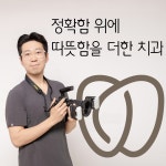 몽돌치과의원