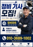 타이어테크 평화점