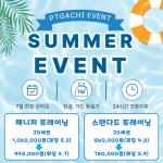 피티가치 시청연산점