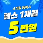 피크짐 학장점