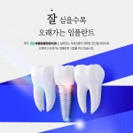 365서울탑플란트치과의원 순천
