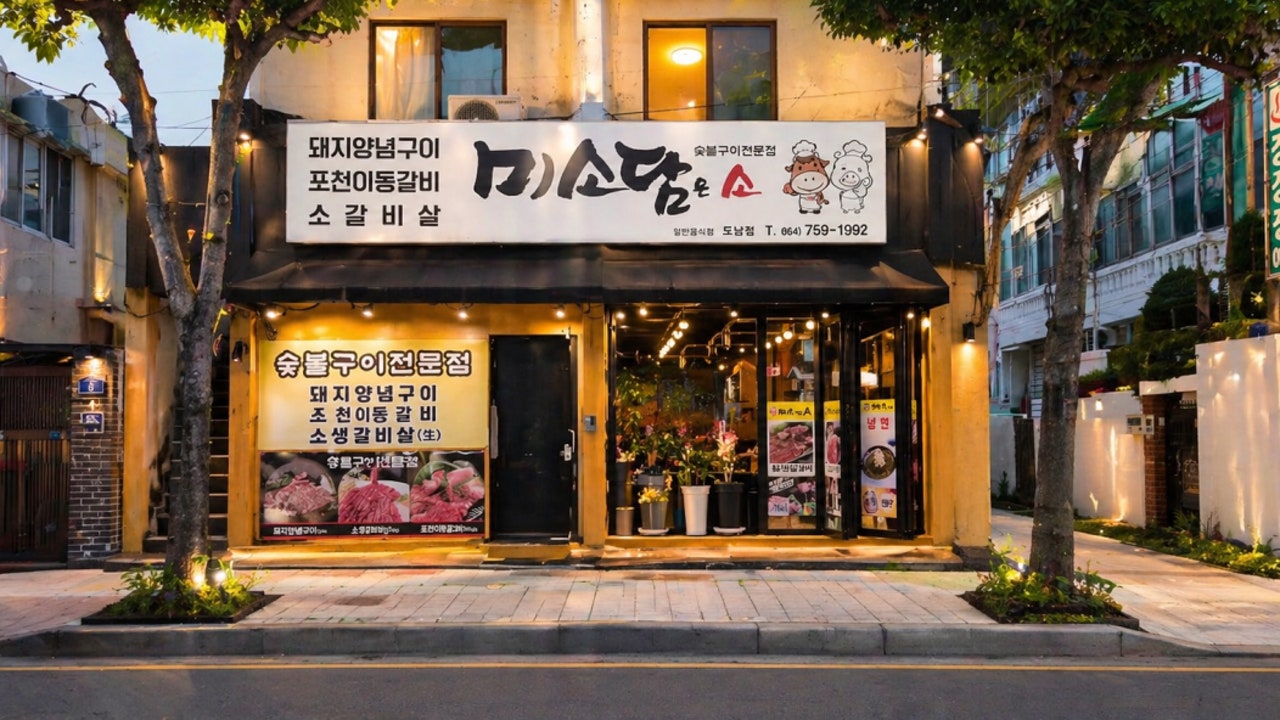미소담은소