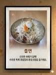 사리원손만두 봉담점