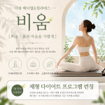 다옴메디월 필라테스