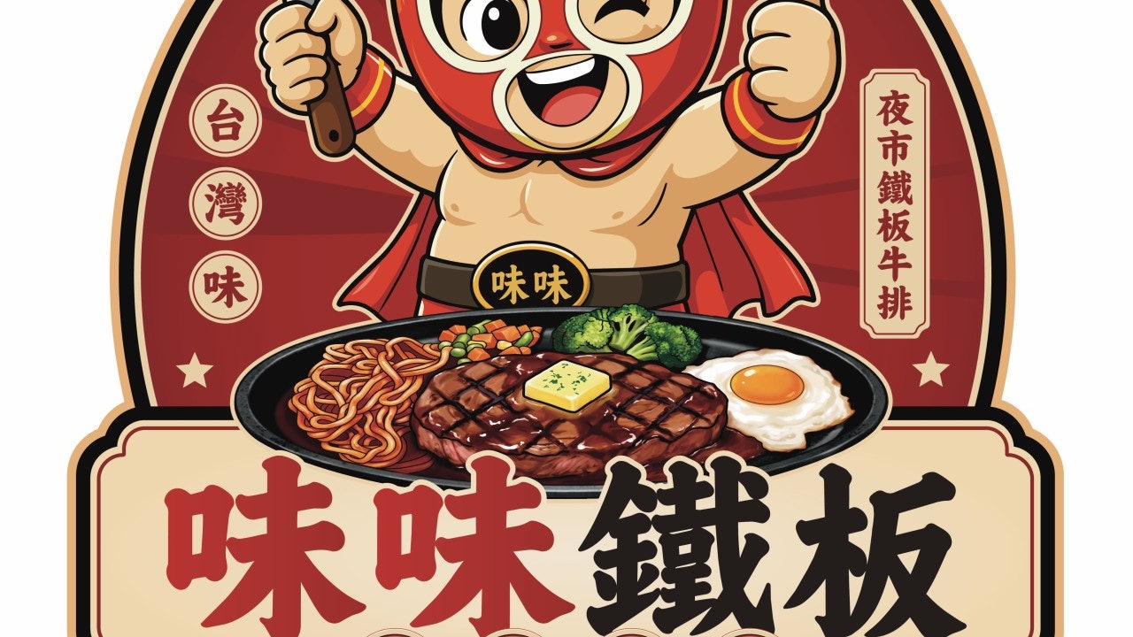 미미철판
