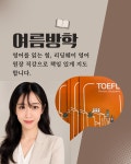 리딩포레스트영어교습소 | 리딩웨이영어교습소 하남미사