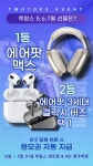 트리코드 투탑스짐 엔씨광주역점