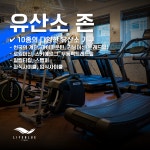 라이프블루 피트니스 구래점PT