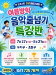연향 한빛태권도장