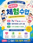 연향 한빛태권도장