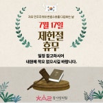 참사랑의원