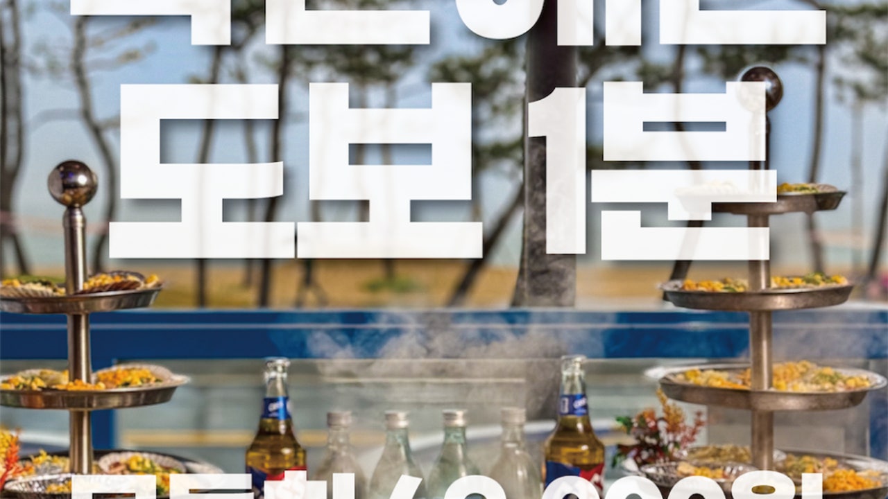 다이닝수산 양양본점