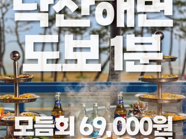 다이닝수산 양양본점