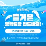 경희대백호태권도