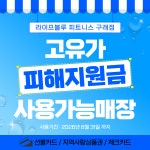 라이프블루 피트니스 구래점PT