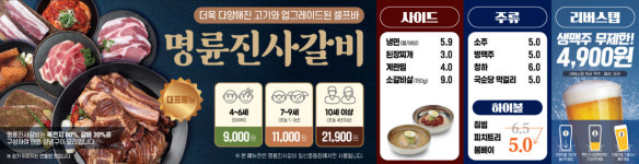 명륜진사갈비 일산풍동점