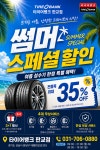 타이어뱅크 판교점