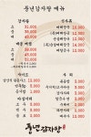 풍년감자탕 아산터미널점