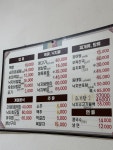 제일정육식당