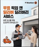 티스테이션 올마이티 마산석전점