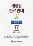 제물포탑마취통증의학과의원