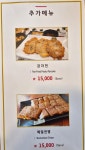 선재길식당