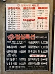 아침목장정육식당