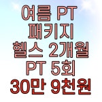 퍼블릭짐24 다정점