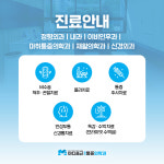 마디포근마취통증의학과의원