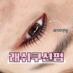하울라스틱