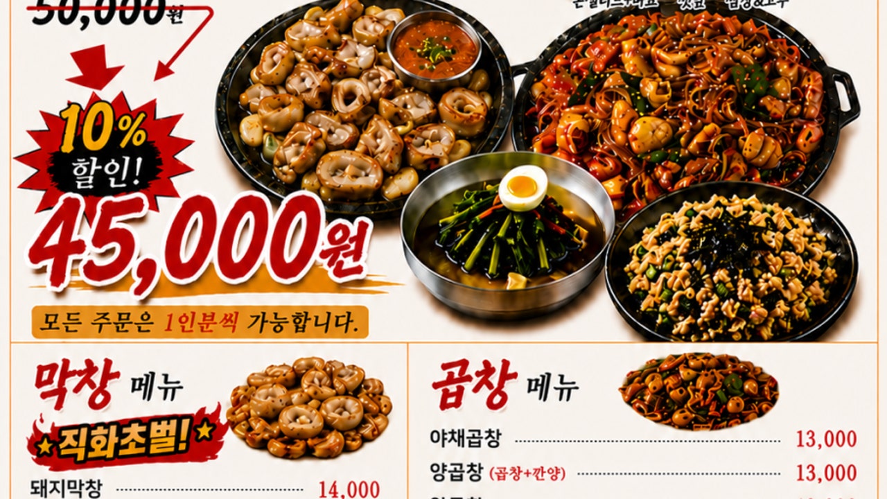 순결한곱창 상계점