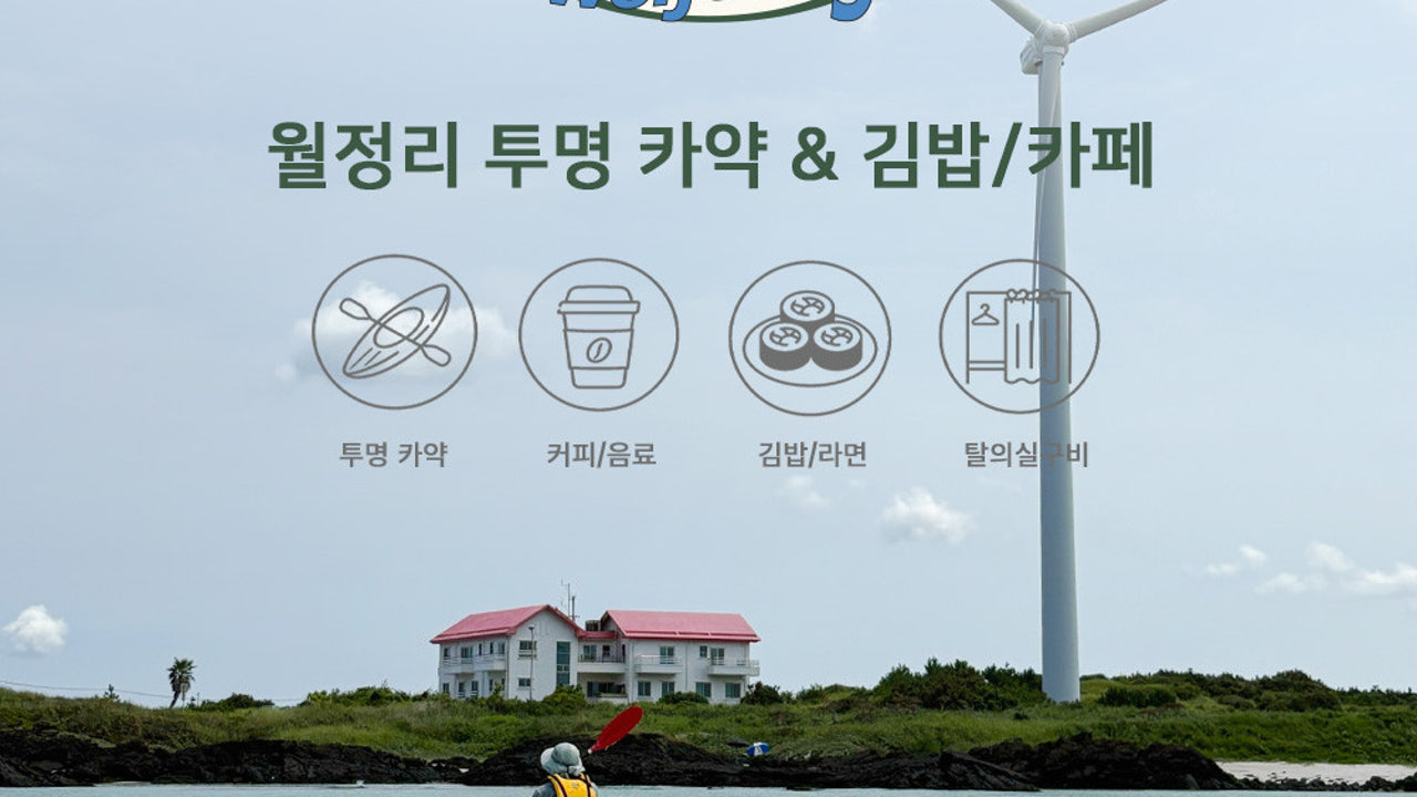 카페카약올레