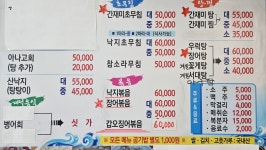 돌고래회식당