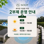 농업회사법인 숲