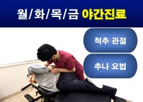 양정제일한의원