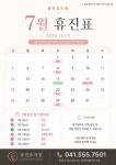클린휴의원 천안점