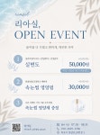 리아실