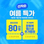 피트니스 크루 천천점