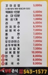 달콤분식