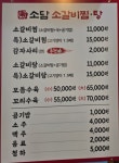 소담소갈비찜,탕 개금직영점
