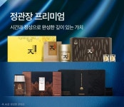 정관장홍삼하동점 | 정관장 옥동점