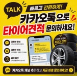 타이어블랙홀 영천점