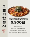 밥한잔