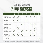 서울오브치과병원