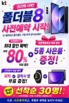 KT 지웨이 석사점