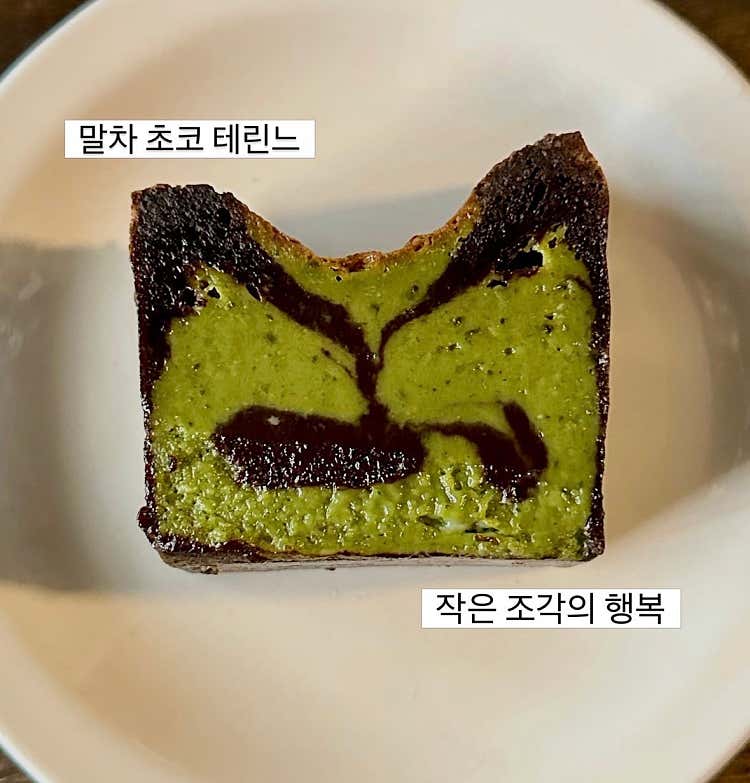말차초코테린느